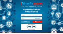 Desktop Screenshot of ivrach.com