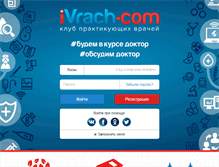 Tablet Screenshot of ivrach.com
